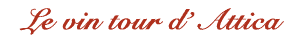 Le vin tour d' Attica