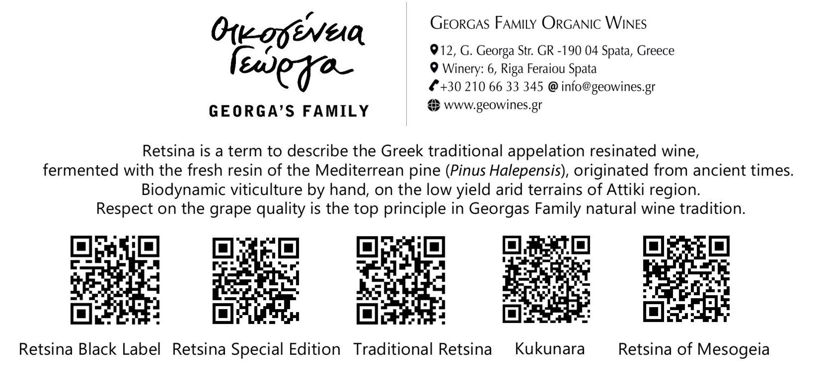 Retsina_Georgas_QR